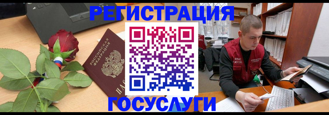 временная регистрация адрес в Свободном